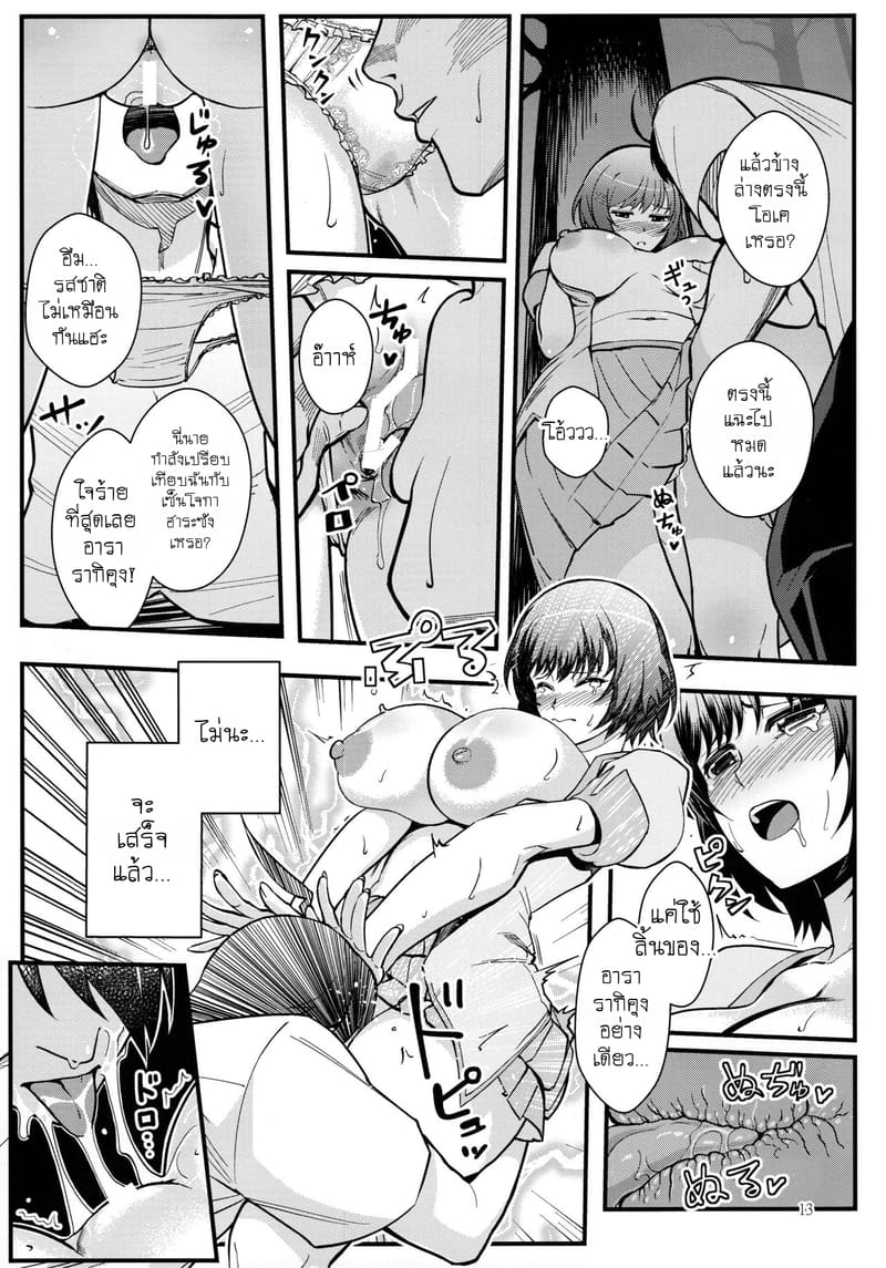 ความปรารถนาที่เป็นจริง